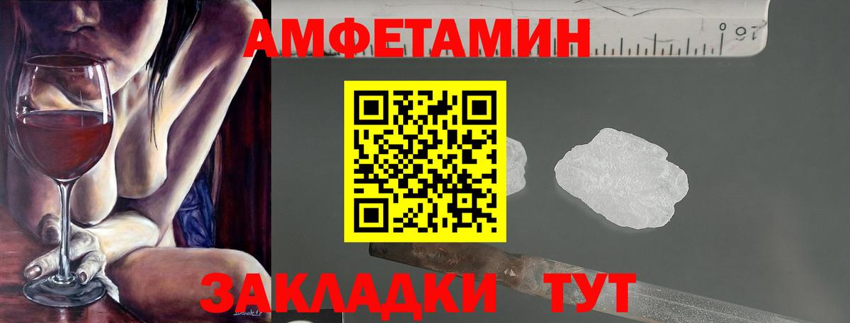 Amphetamine VHQ Петропавловск-Камчатский