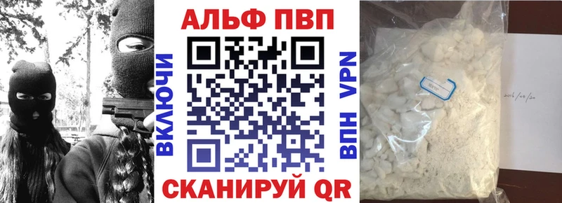 купить наркоту Петропавловск-Камчатский Alpha PVP СК