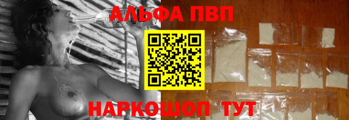Петропавловск-Камчатский  Альфа ПВП VHQ  хочу наркоту  Вход с VPN  A-PVP крисы CK 