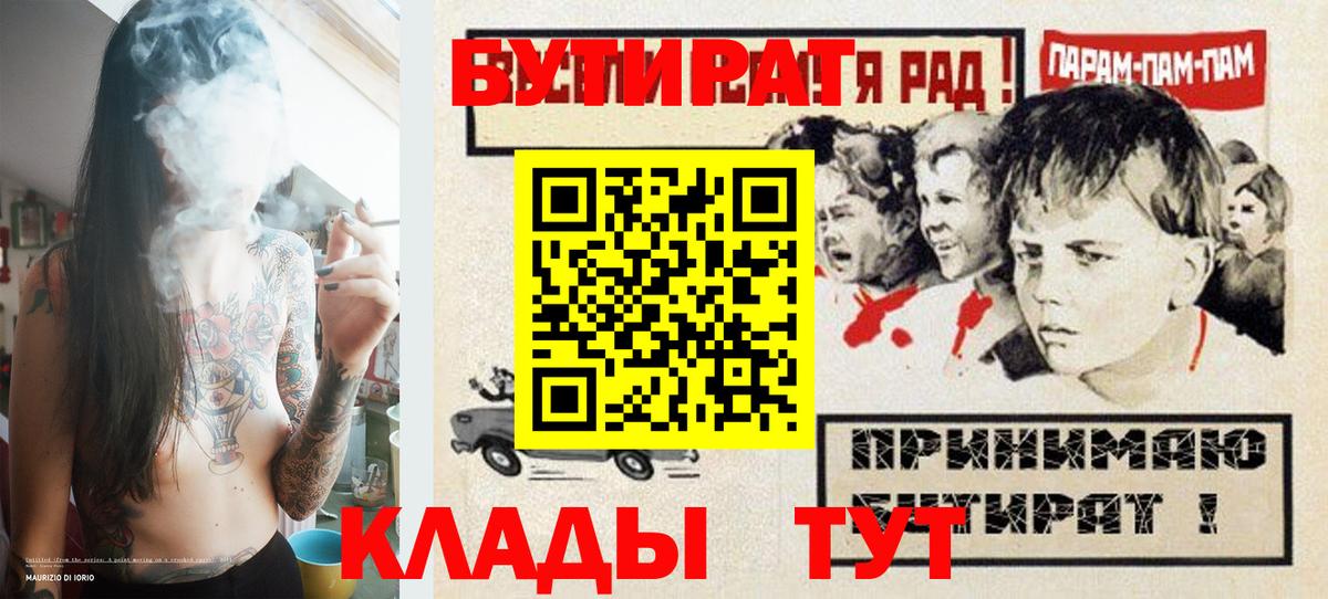 Петропавловск-Камчатский  Бутират вода  Вход с VPN 