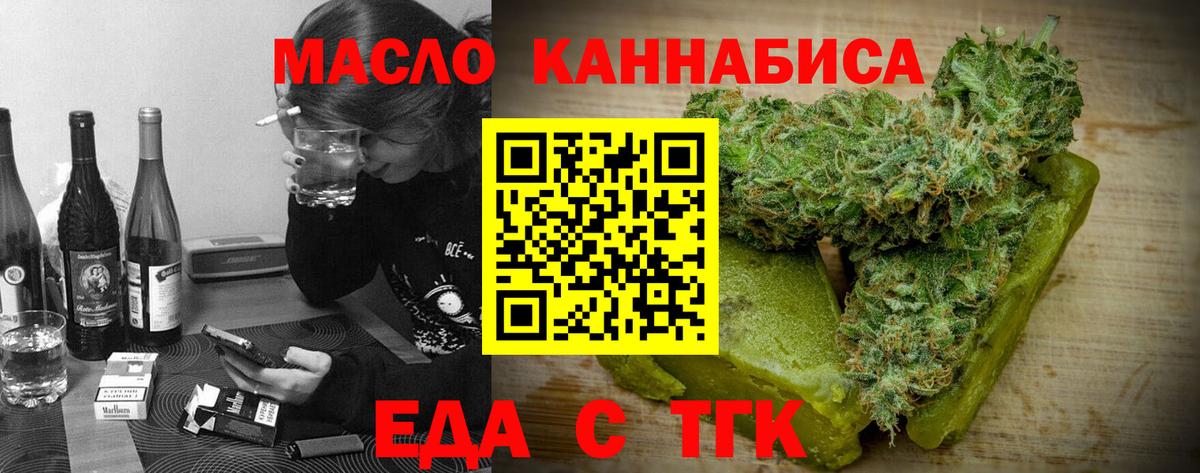 Canna-Cookies марихуана  Вход с VPN  Петропавловск-Камчатский 