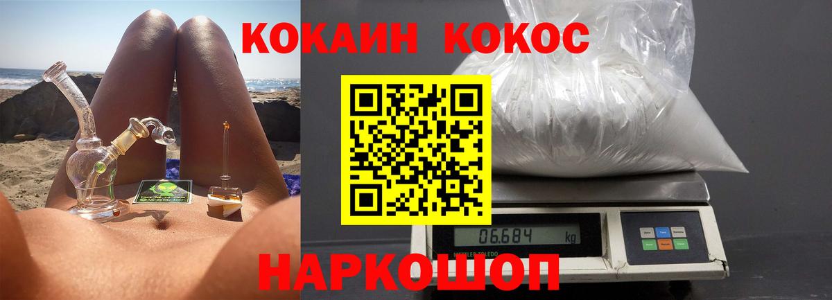 Кокаин Боливия  Cocaine 97%  Петропавловск-Камчатский  Вход с VPN 