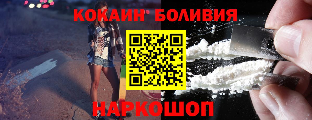 КОКАИН VHQ Петропавловск-Камчатский