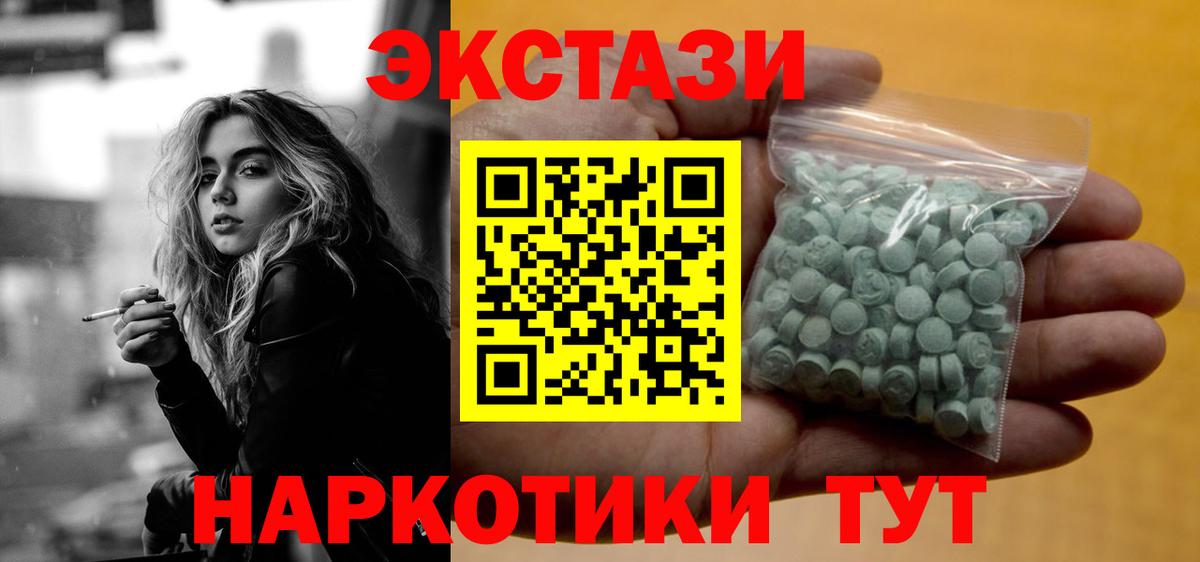 Петропавловск-Камчатский  Ecstasy  Экстази таблы  Вход с VPN  Ecstasy louis Vuitton 