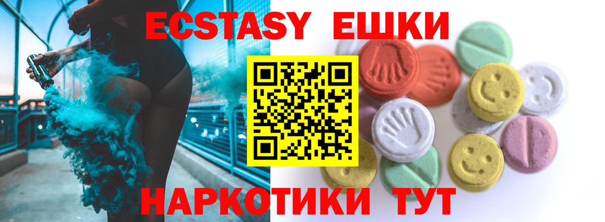 Экстази VHQ Петропавловск-Камчатский