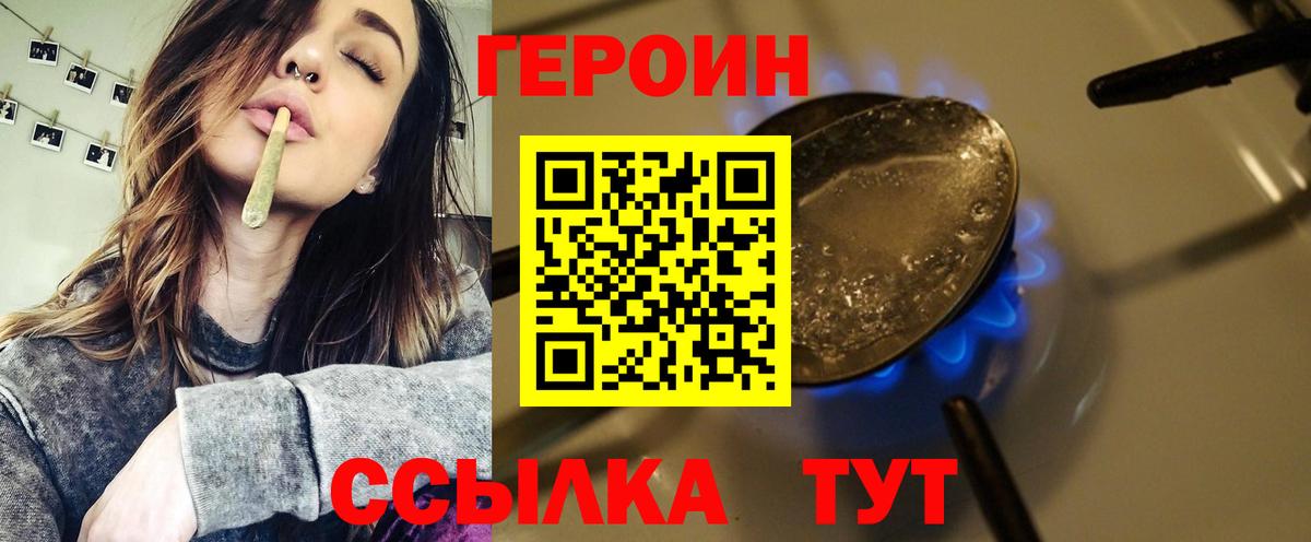 ГЕРОИН гречка Петропавловск-Камчатский