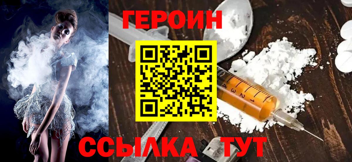 ГЕРОИН афганец  Вход с VPN  Петропавловск-Камчатский 
