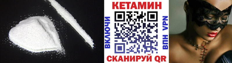 Кетамин VHQ  Петропавловск-Камчатский 