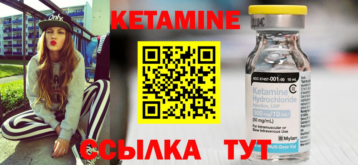 Кетамин ketamine  Вход с VPN  Петропавловск-Камчатский  Кетамин VHQ 