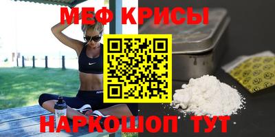 меф VHQ Гусь-Хрустальный
