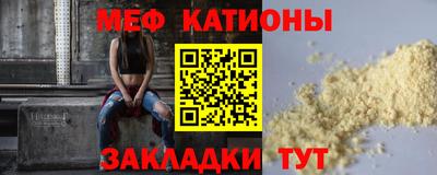 меф VHQ Гусь-Хрустальный