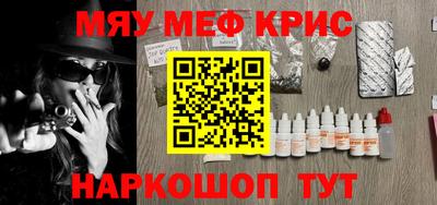 меф VHQ Гусь-Хрустальный
