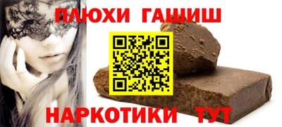 синтетический гашиш Гусиноозёрск