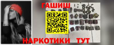 синтетический гашиш Гусиноозёрск
