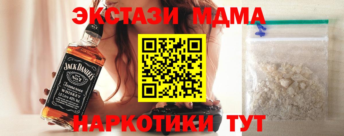 Петропавловск-Камчатский  МДМА VHQ  MDMA  Вход с VPN 