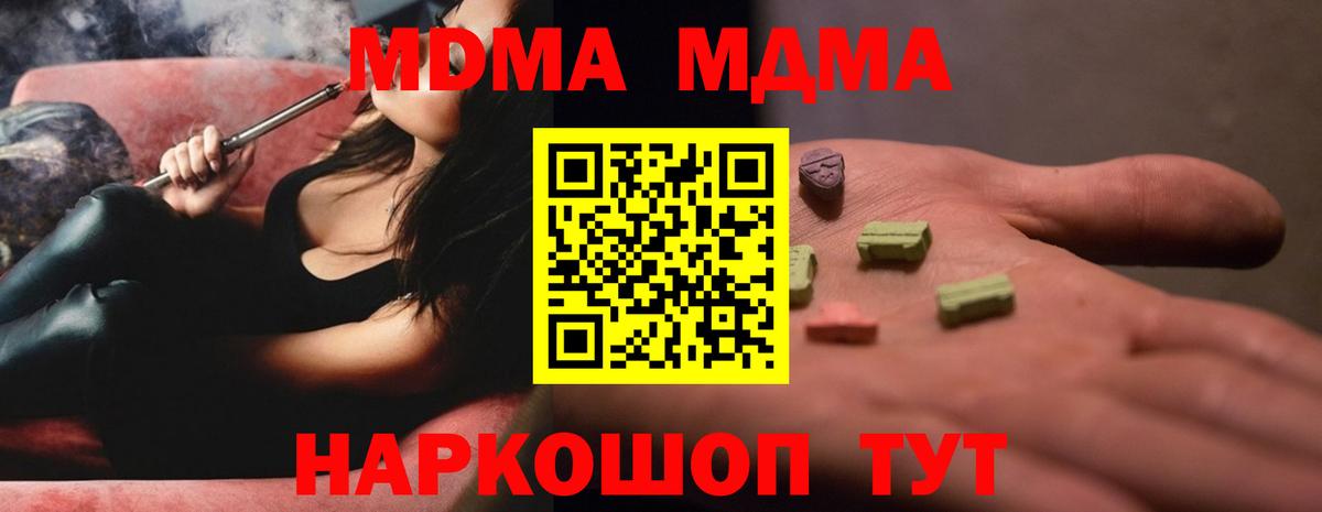 MDMA кристаллы Петропавловск-Камчатский