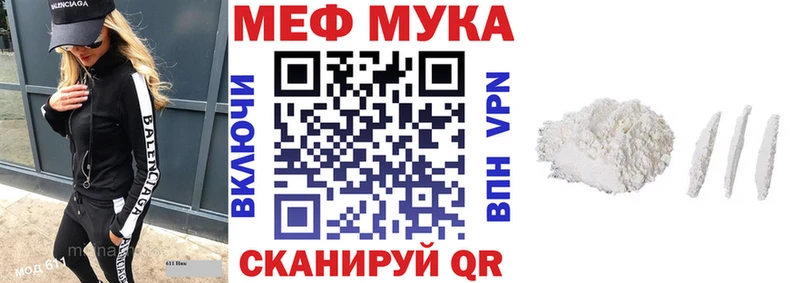 МЯУ-МЯУ кристаллы  сайты даркнета состав  Петропавловск-Камчатский  цена наркотик 