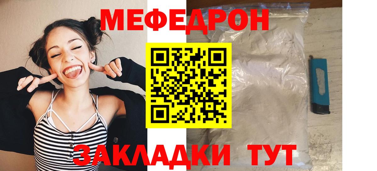 Мефедрон мука Петропавловск-Камчатский