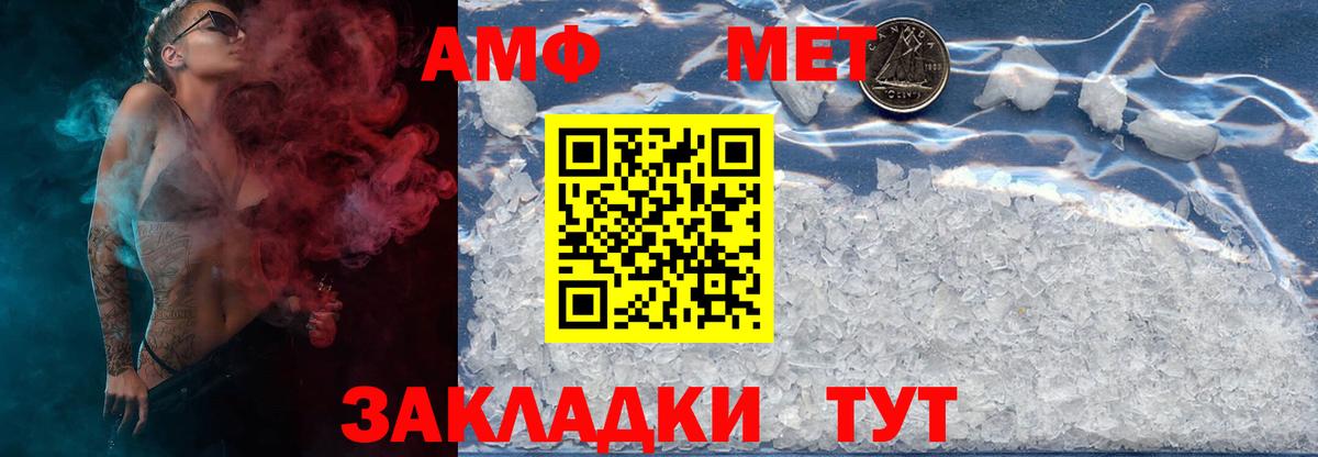МЕТАМФЕТАМИН пудра Петропавловск-Камчатский