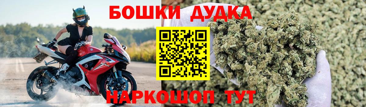 Бошки Шишки конопля  Бошки марихуана сатива  Петропавловск-Камчатский  Марихуана SATIVA & INDICA  Вход с VPN 
